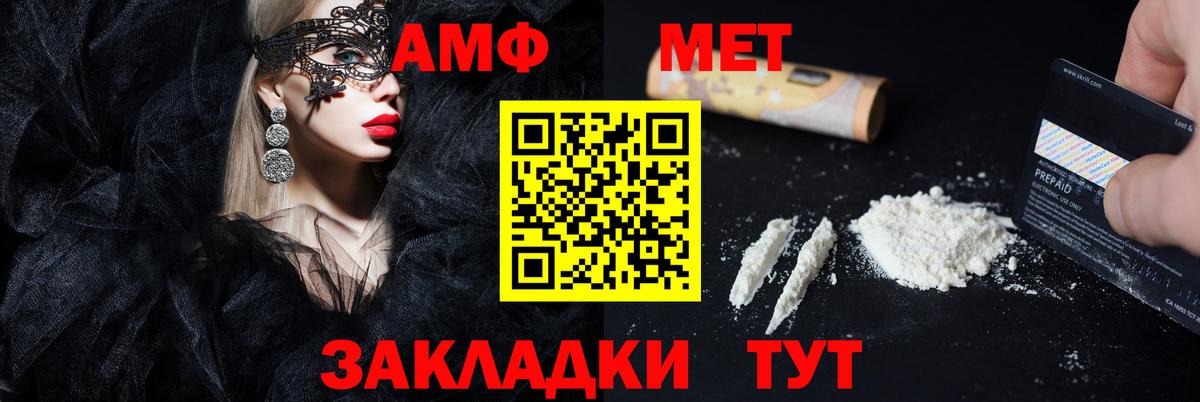 АМФЕТАМИН Premium  shop как зайти  Энгельс  Вход с VPN  Amphetamine 