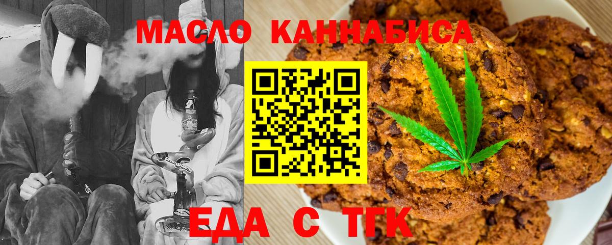 Энгельс  Cannafood марихуана  Вход с VPN 