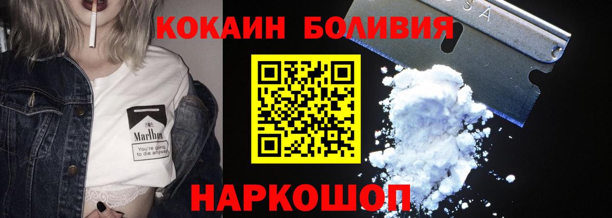 Кокаин Эквадор Энгельс