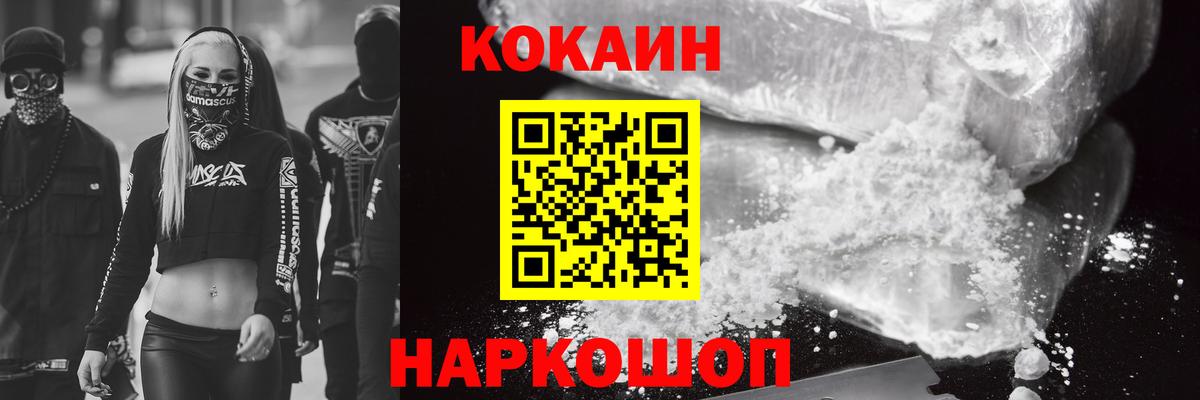 Энгельс  COCAIN 98%  Cocaine  КОКАИН Columbia  купить   Вход с VPN 