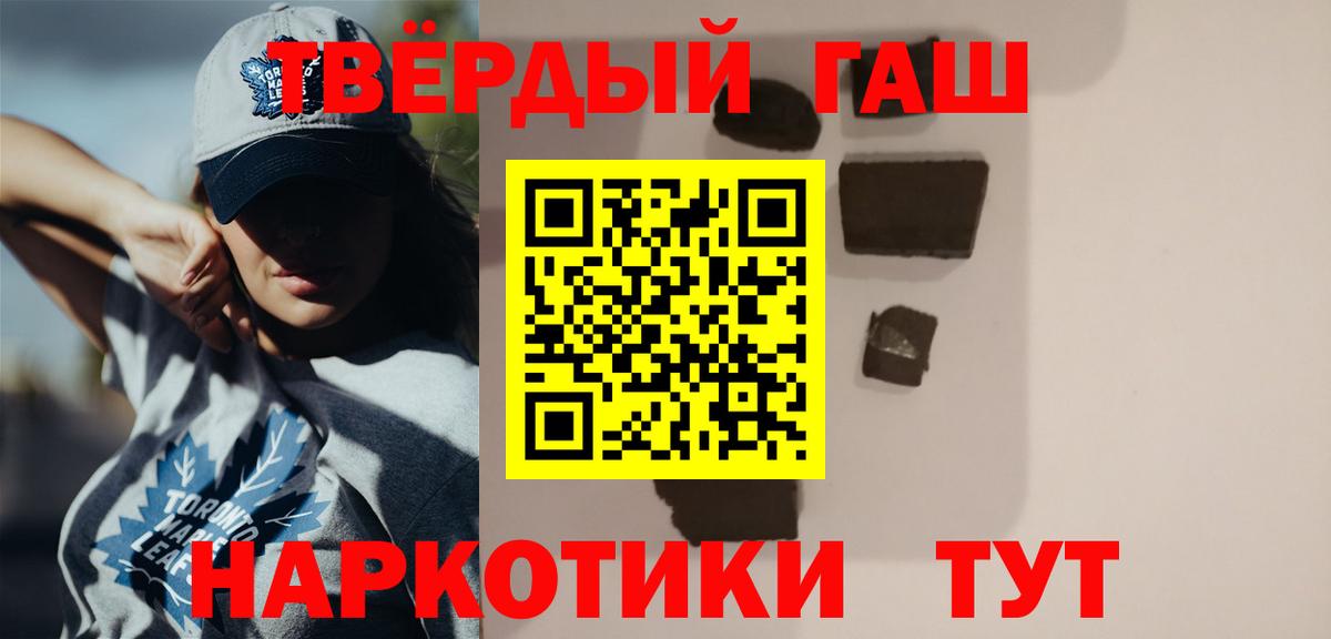 Энгельс  Гашиш гашик  Вход с VPN  Гашиш Premium 