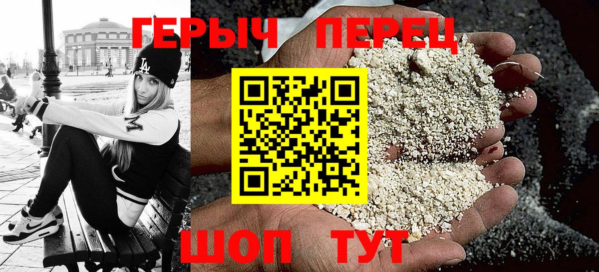 ГЕРОИН Афган  ГЕРОИН  Энгельс  Вход с VPN 