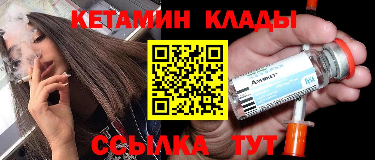 Кетамин VHQ Энгельс