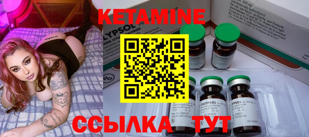 КЕТАМИН ketamine  Вход с VPN  Энгельс 