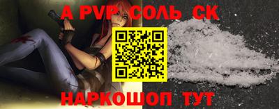 ALPHA PVP Будённовск