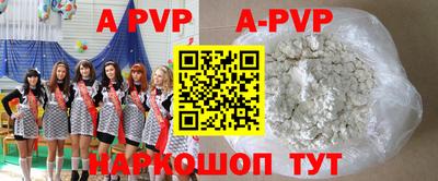 ALPHA PVP Будённовск