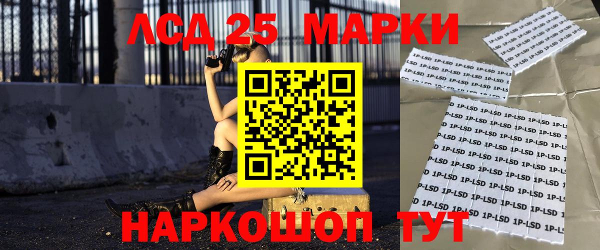 LSD-25 экстази кислота Энгельс