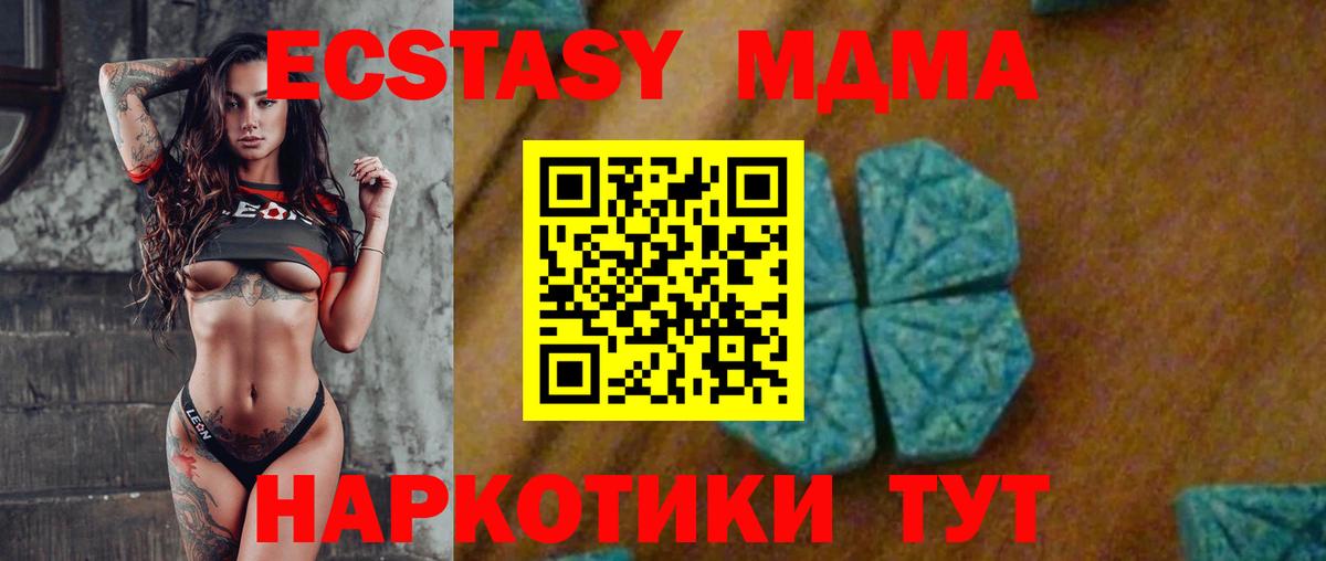 Энгельс  MDMA  Вход с VPN  MDMA VHQ 