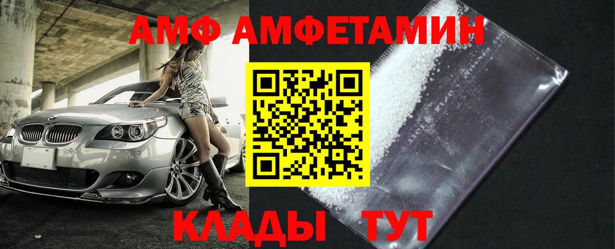 Метамфетамин пудра  Вход с VPN  Метамфетамин пудра  Энгельс 