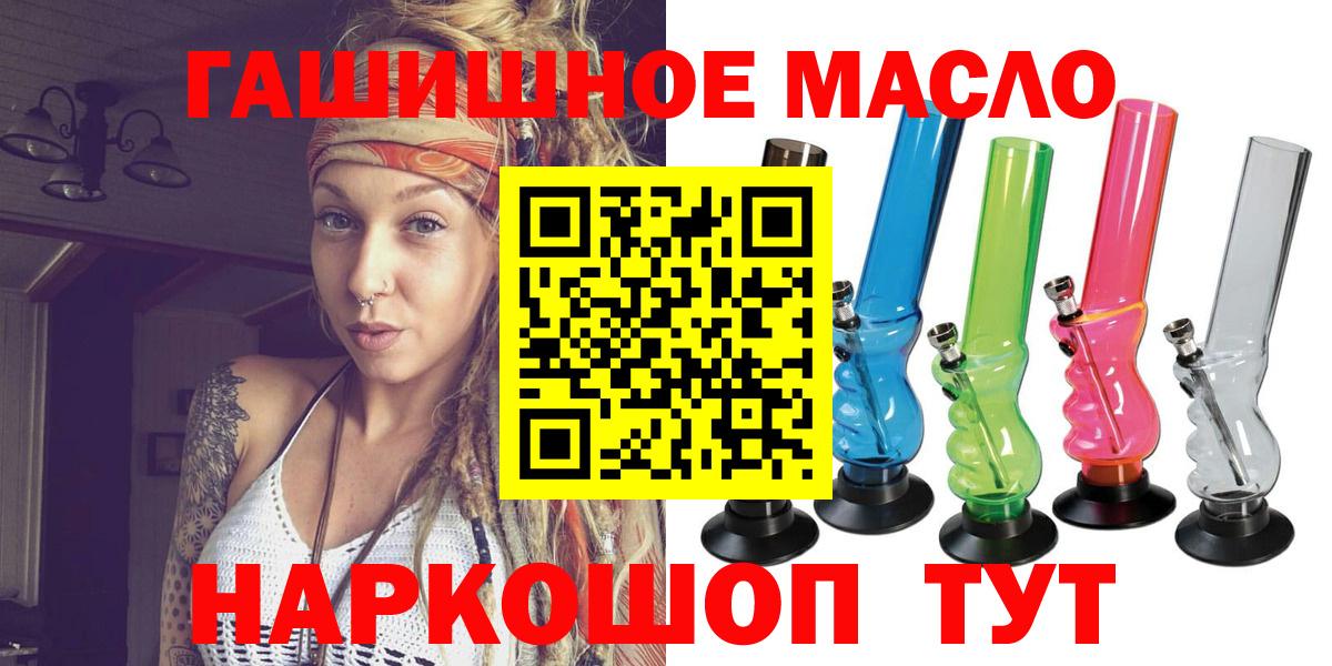 Энгельс  Дистиллят ТГК Wax  ТГК вейп с тгк  Вход с VPN 