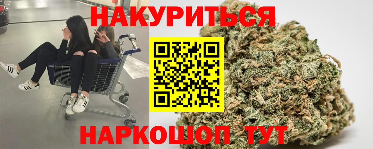 Канабис THC 21% Энгельс
