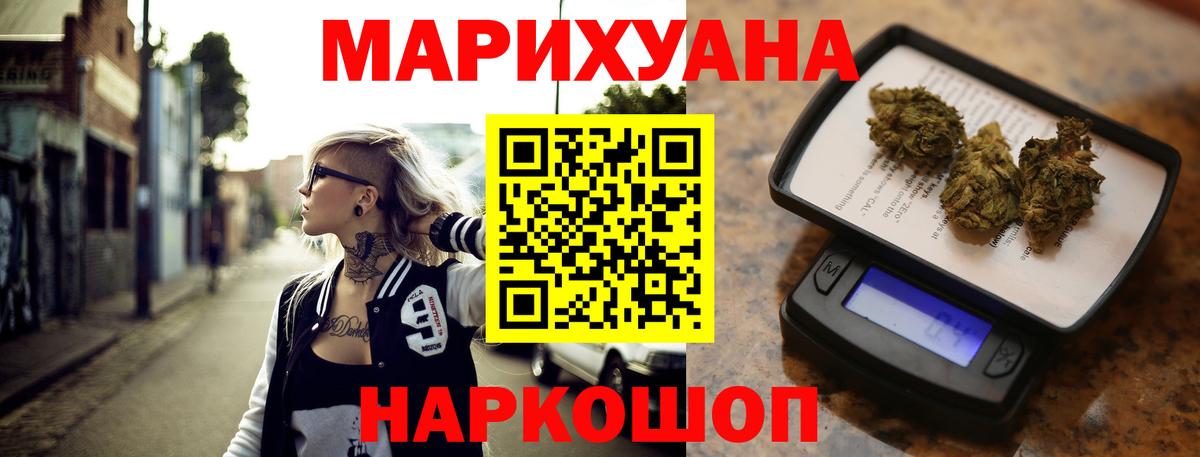 МАРИХУАНА тримм  Каннабис White Widow  Вход с VPN  Энгельс 